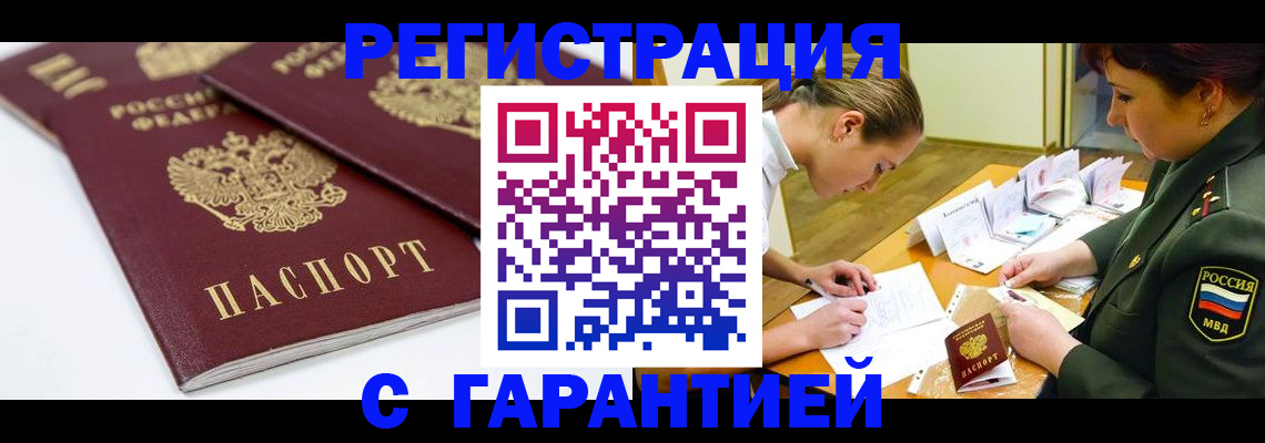 временная регистрация для школы в Калининграде