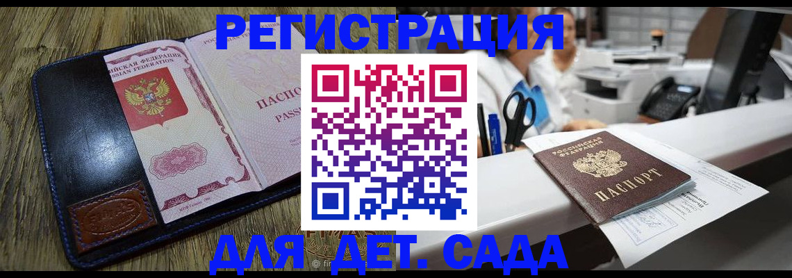 прописка законно в Калининграде