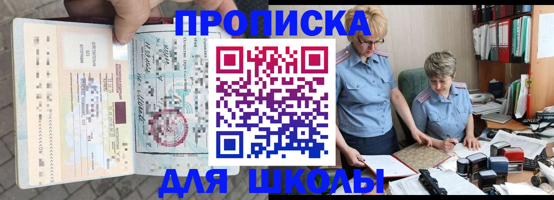 прописка поиск в Калининграде